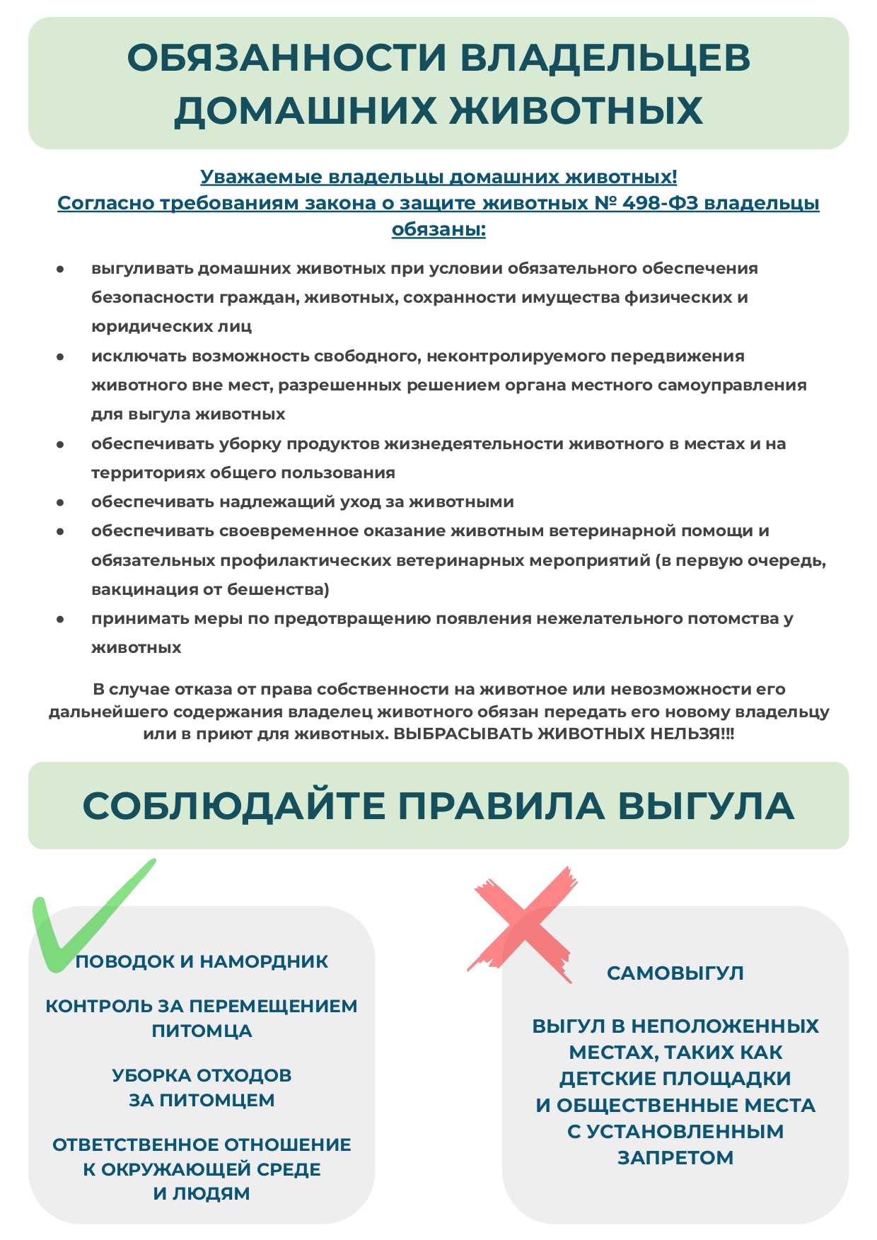 Ветеринарный центр – Бюджетное учреждение Ханты-Мансийского автономного  округа – Югры